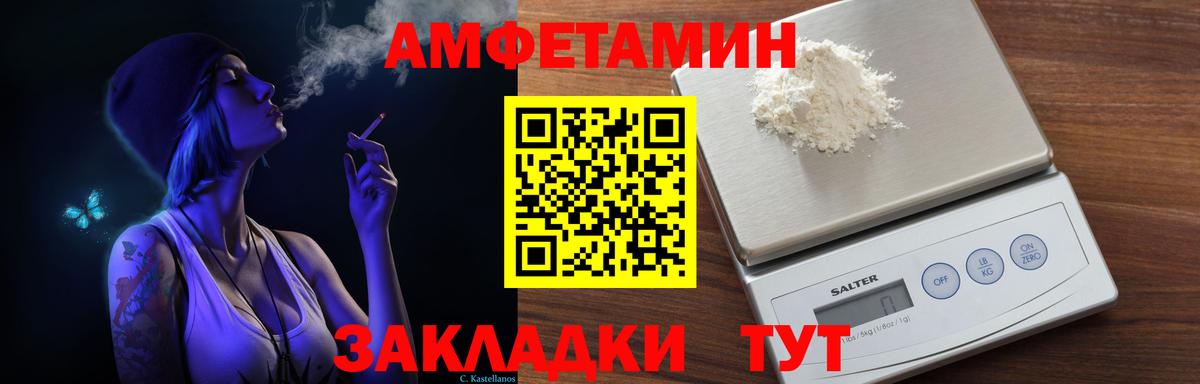 Амфетамин Розовый Луховицы
