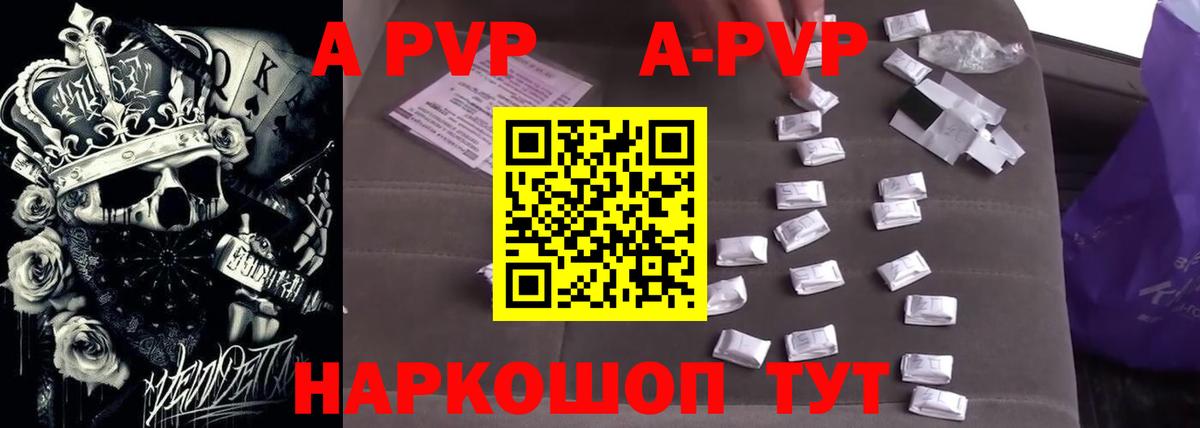 A-PVP СК КРИС  Alpha-PVP  Вход с VPN  Луховицы  Alfa_PVP Crystall 