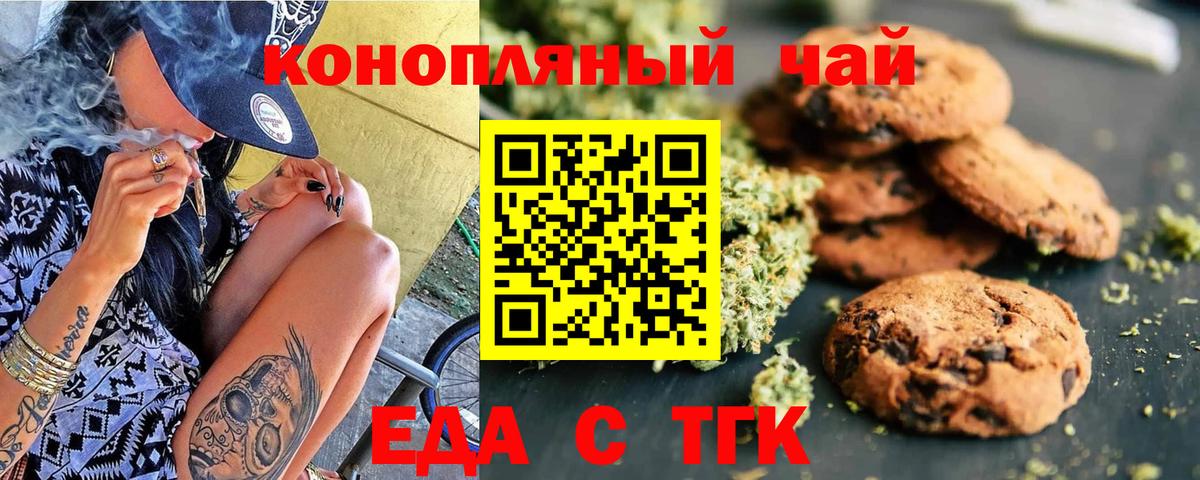 Луховицы  Cannafood конопля  Вход с VPN 