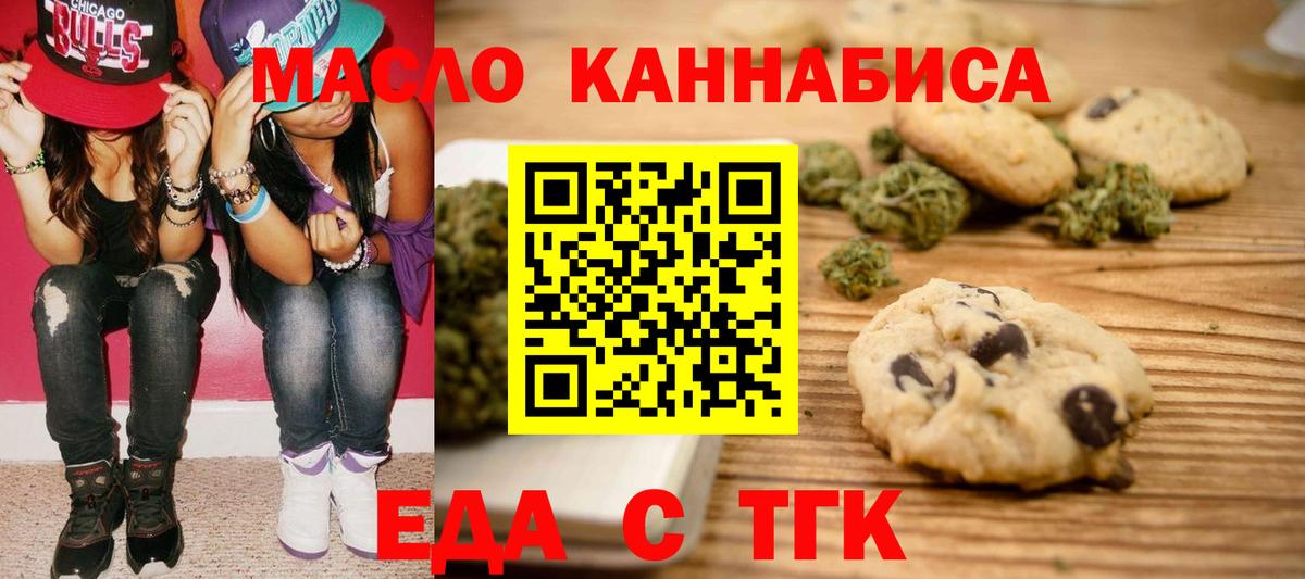 Cannafood марихуана Луховицы