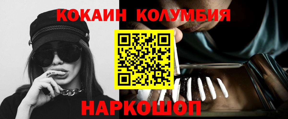 Луховицы  Кокаин Columbia  Вход с VPN  Cocaine Fish Scale 