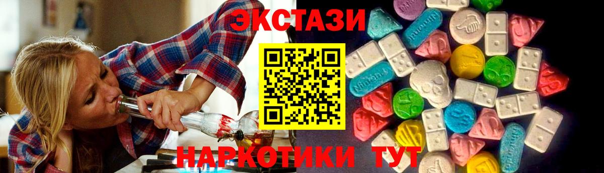 Луховицы  Ecstasy  где продают   Вход с VPN  ЭКСТАЗИ mix  Ecstasy DUBAI 