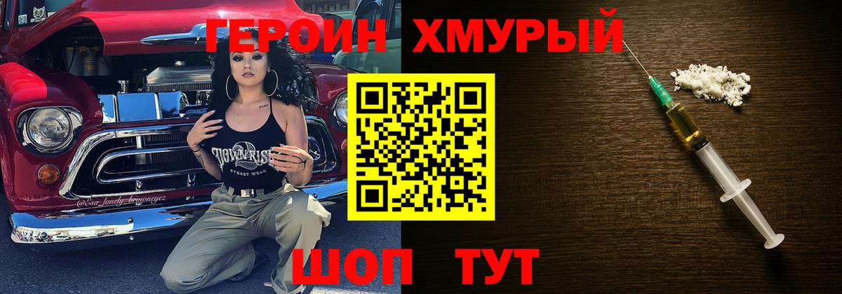 Героин Афган  Вход с VPN  Луховицы 