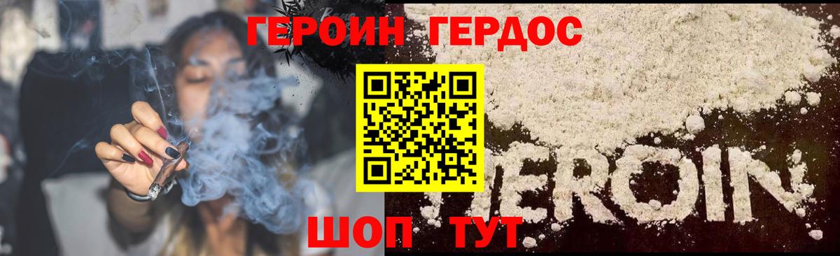 ГЕРОИН афганец Луховицы