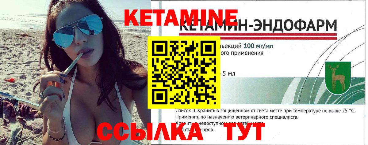 Кетамин ketamine  Вход с VPN  Луховицы  Кетамин VHQ 