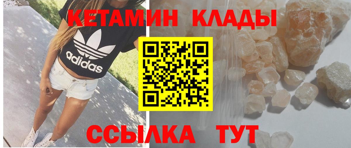КЕТАМИН VHQ Луховицы