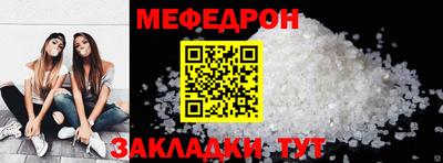 меф Дубна
