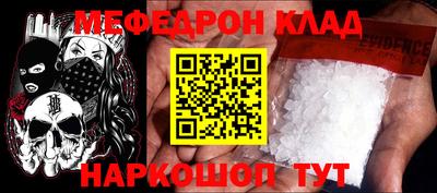 меф Дубна
