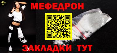 меф Дубна
