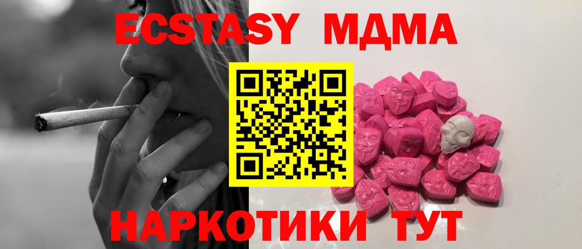 MDMA  MDMA VHQ  Вход с VPN  МДМА crystal  Луховицы 