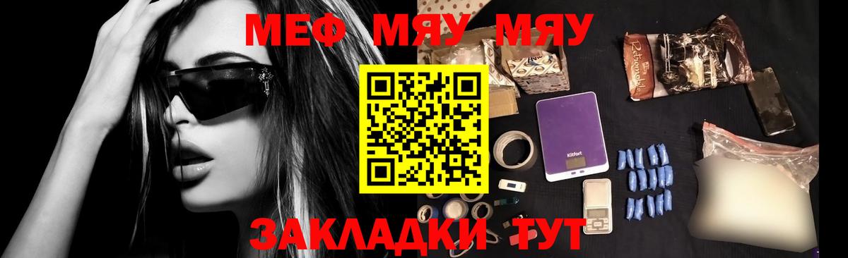 МЕФ  Меф mephedrone  Вход с VPN  Луховицы 