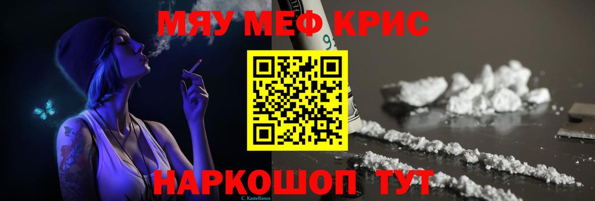 Мефедрон  Луховицы