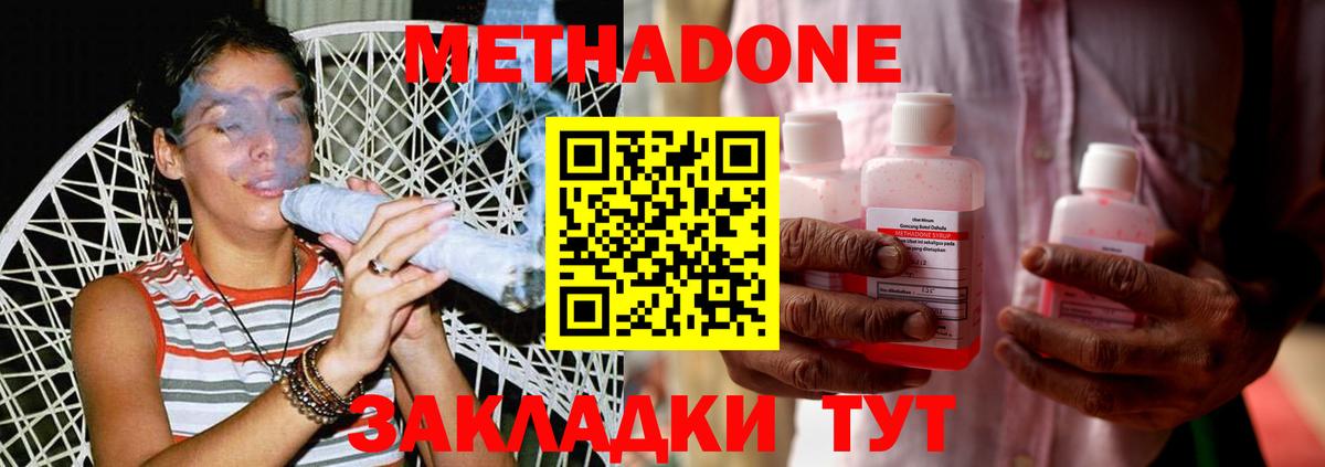 Метадон VHQ Луховицы