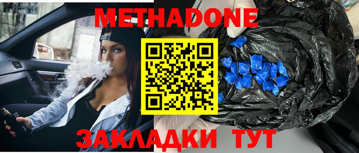 Метадон мёд  Вход с VPN  Луховицы  МЕТАДОН кристалл 