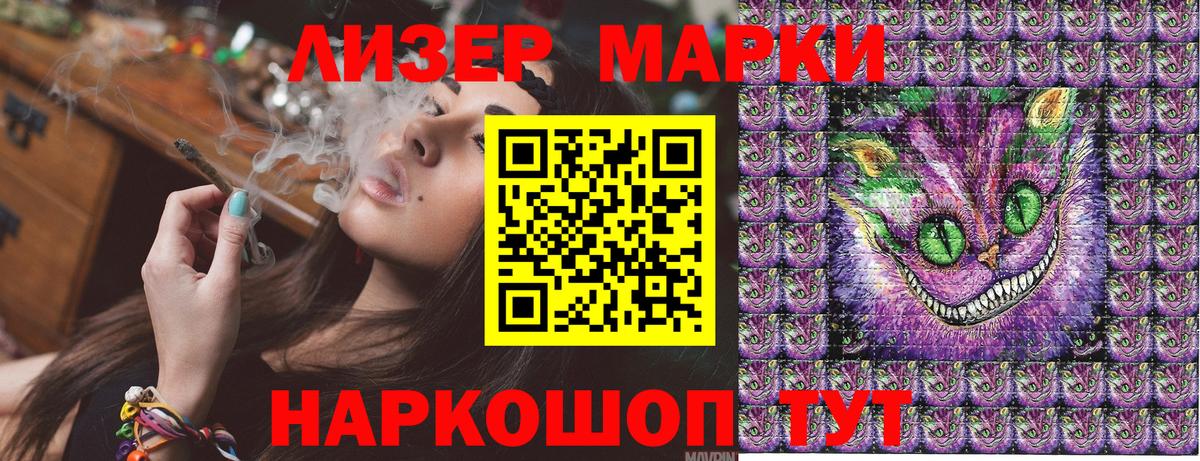 Наркотические марки 1,8мг Луховицы
