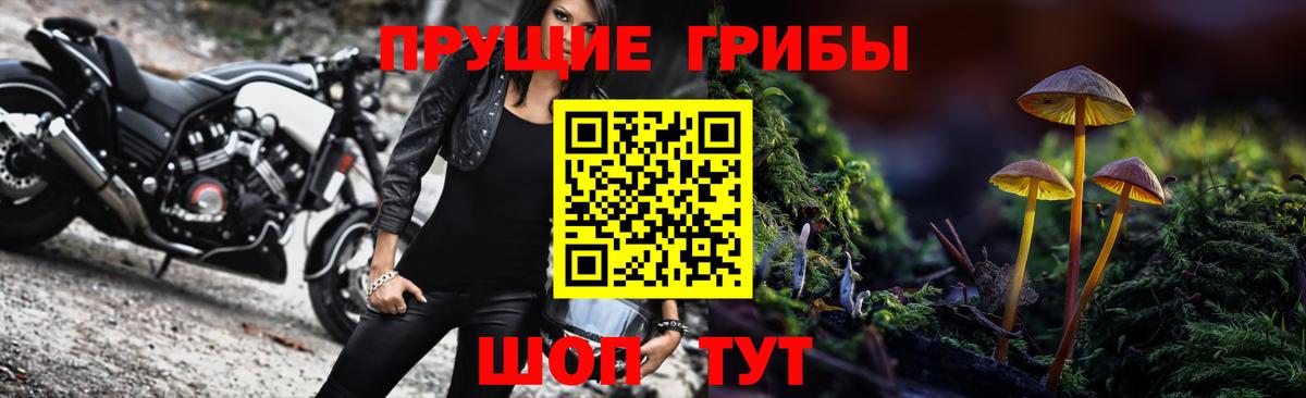 Псилоцибиновые грибы ЛСД Луховицы